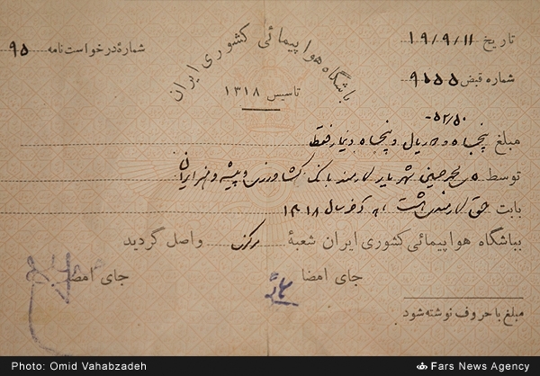 شهریار چقدر حقوق می‌گرفت؟ +سند