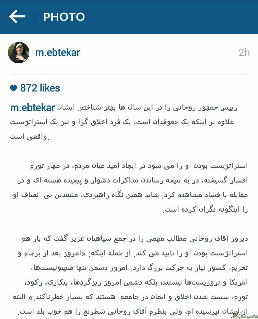 ابتکار: روحانی شطرنج هم بلد است! ابتکار: روحانی شطرنج هم بلد است!