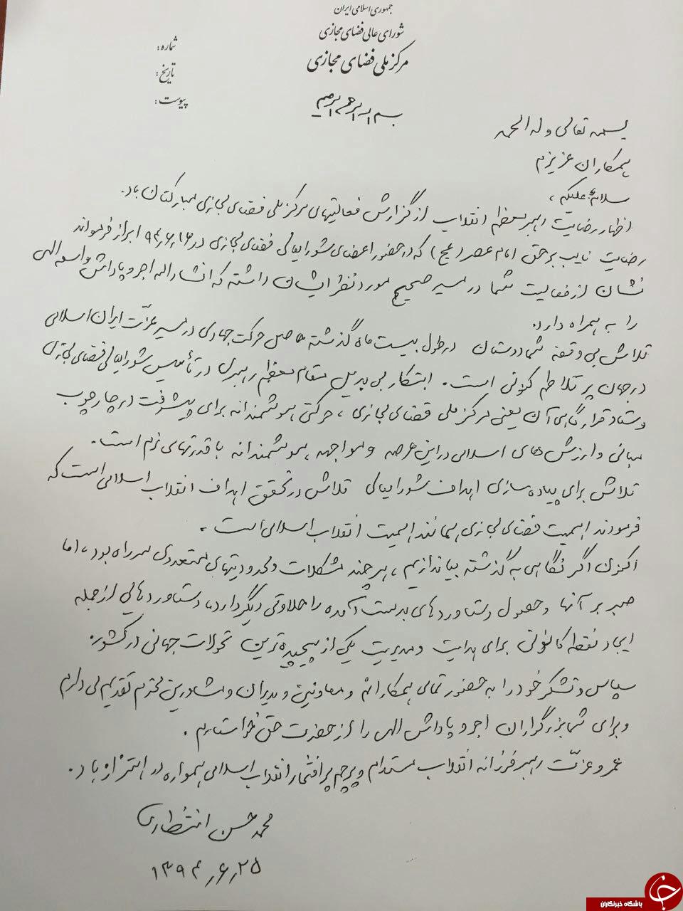 خداحافظی غیابی انتظاری +سند خداحافظی غیابی انتظاری +سند