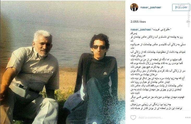 عکس/ دلتنگی های پدر مرتضی پاشایی