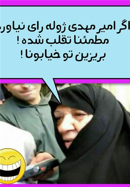 ماجرای کمپین «نه به امین حیایی» +تصاویر ماجرای کمپین «نه به امین حیایی» +تصاویر