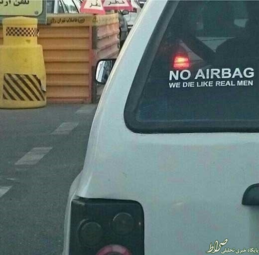 توصیف پراید: مثل مرد میمیریم توصیف پراید: مثل مرد میمیریم