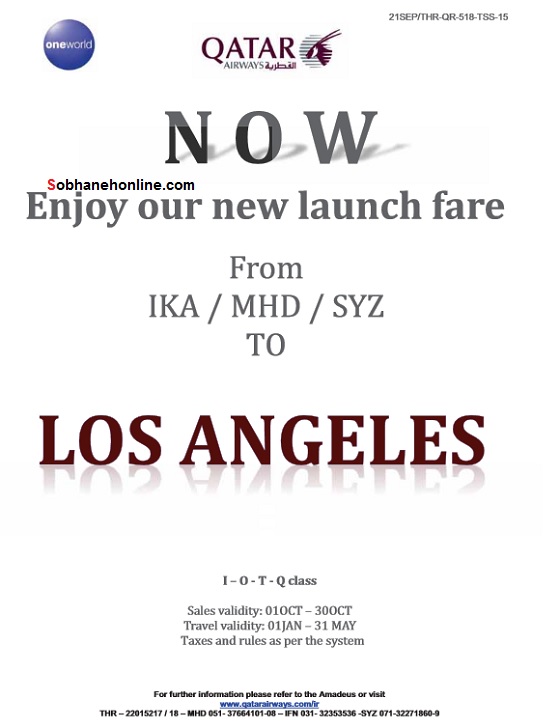 عکس/ نرخ پرواز از شیراز به لس آنجلس