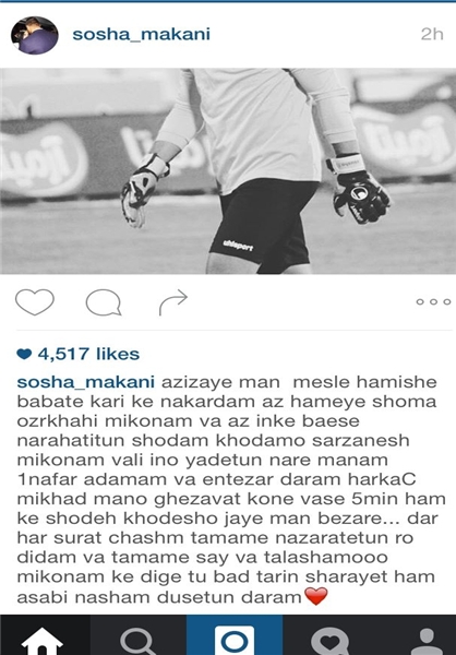 واکنش مکانی به اتفاقات دیدار دیروز+عکس