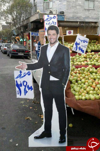 عکس/ میوه فروشی محمدرضا گلزار!