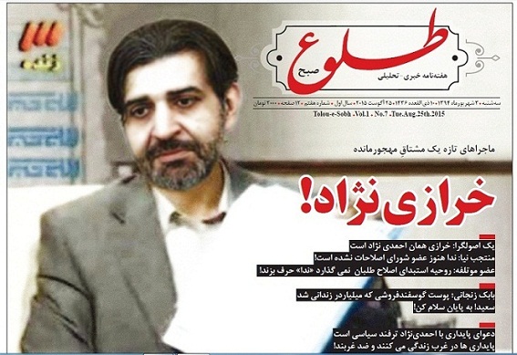 نسخه اصلاح طلب احمدی نژاد؟! +عکس