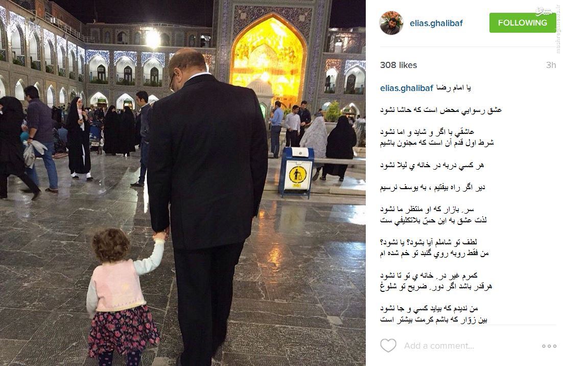 عکس/ قالی‌باف و نوه‌اش در حرم رضوی