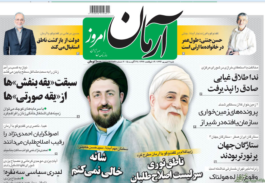 عکس/ تیتر عجیب درباره طلاق ندا و صادق! عکس/ تیتر عجیب درباره طلاق ندا و صادق!