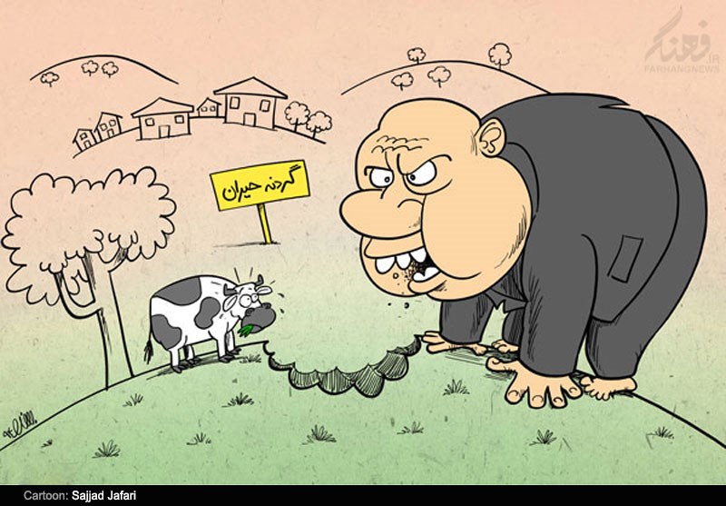 کاریکاتور/ گردنه‌ای حیران از زمین خواران!