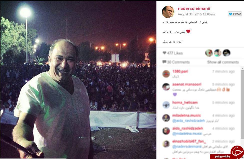 عکس/ سلفی چند صد نفری نادر سلیمانی عکس/ سلفی چند صد نفری نادر سلیمانی