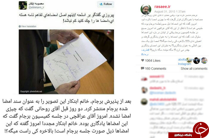 واکنش رسایی به امضای توافق +عکس
