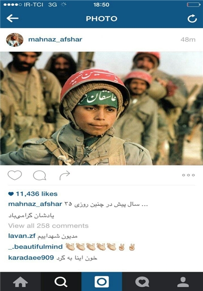 عکس/ پست دفاع مقدسی مهناز افشار