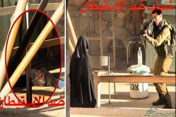لحظه تیراندازی به دختر فلسطینی لحظه تیراندازی به دختر فلسطینی