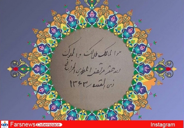 جمله‌ی شهید مطهری در ابتدای کتاب‌هایش +عکس