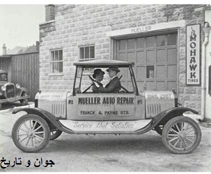 عکس/ خودروی دوطرفه عجیب فورد