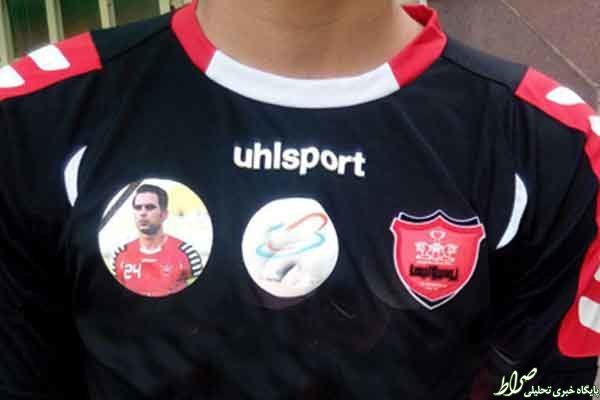 عکس/ پیراهن پرسپولیس بعد از مرگ نوروزی عکس/ پیراهن پرسپولیس بعد از مرگ نوروزی