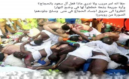 عکس/ اجساد سوخته حجاج در فاجعه منا؟ عکس/ اجساد سوخته حجاج در فاجعه منا؟