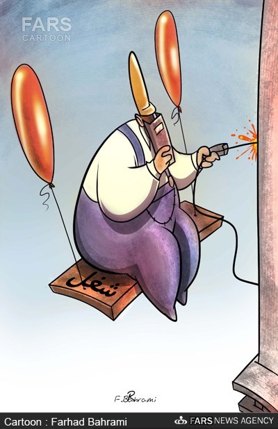 کاریکاتور/ امنیت شغلی کارگران