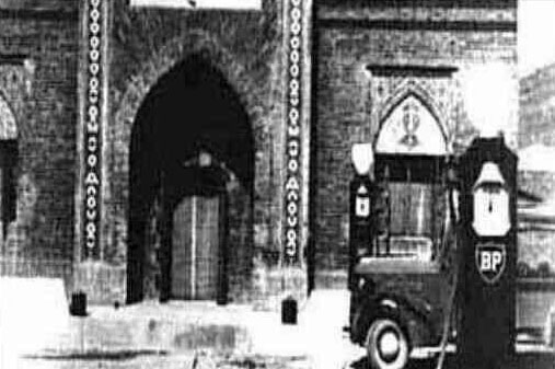 عکس/ اولین پمپ بنزین ایران