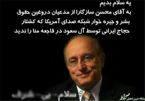 افرادی که کشتار ایرانی‌ها در «منا» را ندیدند +تصاویر
