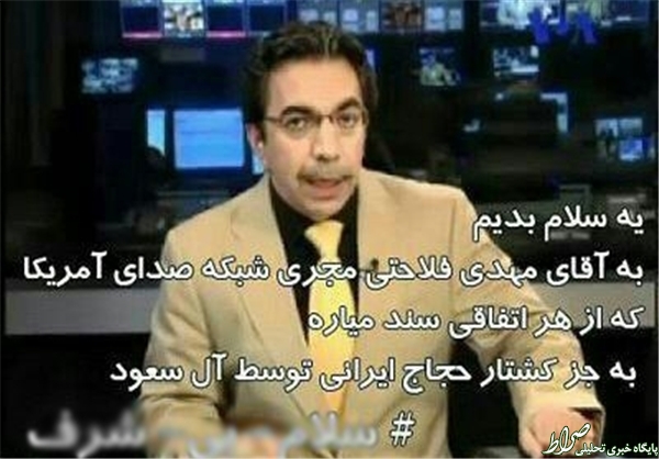 افرادی که کشتار ایرانی‌ها در «منا» را ندیدند +تصاویر