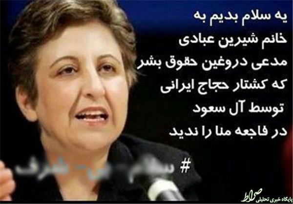 افرادی که کشتار ایرانی‌ها در «منا» را ندیدند +تصاویر