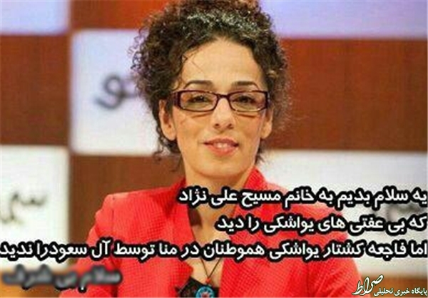 افرادی که کشتار ایرانی‌ها در «منا» را ندیدند +تصاویر
