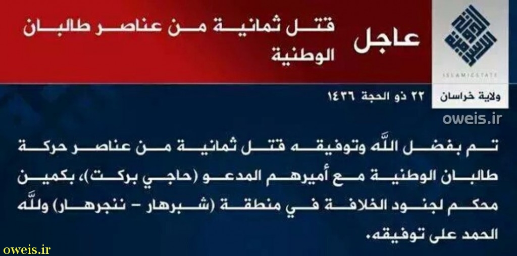 عکس/ داعش: حاجی برکت را کشتیم عکس/ داعش: حاجی برکت را کشتیم