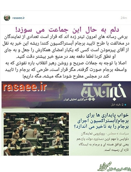 واکنش متفاوت رسایی به جلسه فردا واکنش متفاوت رسایی به جلسه فردا