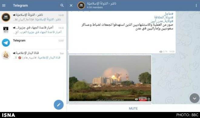 داعش کانال تلگرامش راراه‌اندازی کرد+عکس