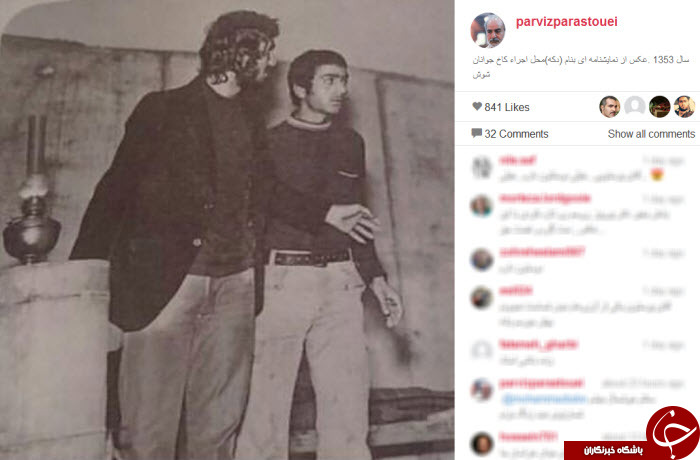 عکس قدیمی از پرویز پرستویی در دهه50