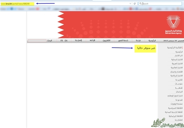 گاف تبریک به آل سعود و لاپوشانی آن! گاف تبریک به آل سعود و لاپوشانی آن!