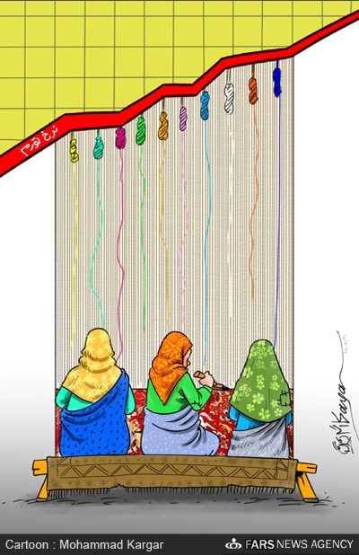 کاریکاتور/حقوق300هزارتومانی کارگران‌قالی‌باف