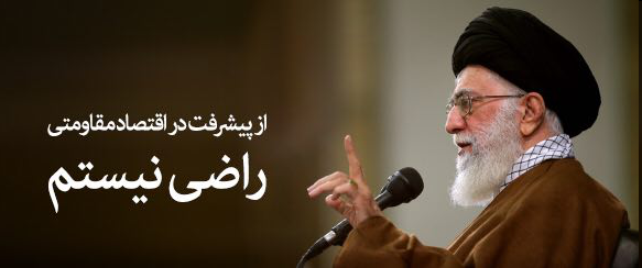 عکس/ تیتر اول سایت khamenei.ir