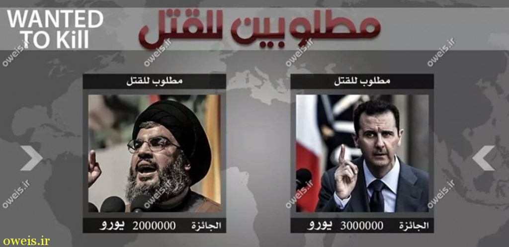 عکس/ جایزه النصره برای سر نصرالله و اسد عکس/ جایزه النصره برای سر نصرالله و اسد