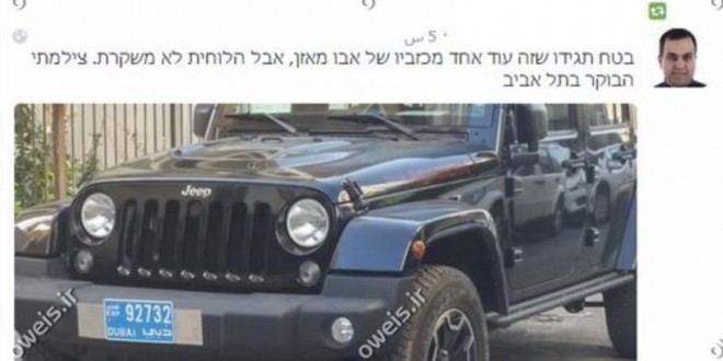 عکس/ جیپ های عربی در اسرائیل عکس/ جیپ های عربی در اسرائیل