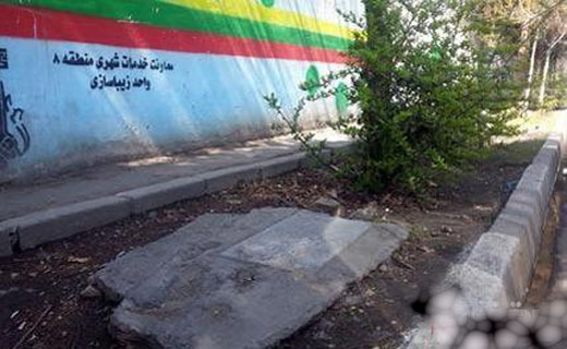 عکس/ قبری در یکی از پیاده روهای تهران!