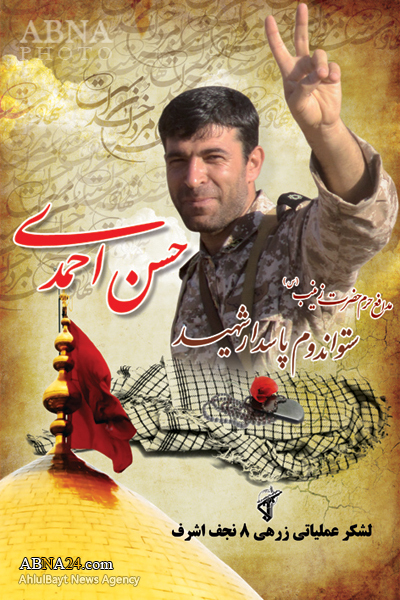 شهادت دو مدافع اصفهانی حرم +عکس