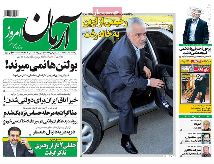 کدام رسانهها تحت نفوذ خانواده هاشمی هستند؟ +تصاویر کدام رسانهها تحت نفوذ خانواده هاشمی هستند؟ +تصاویر