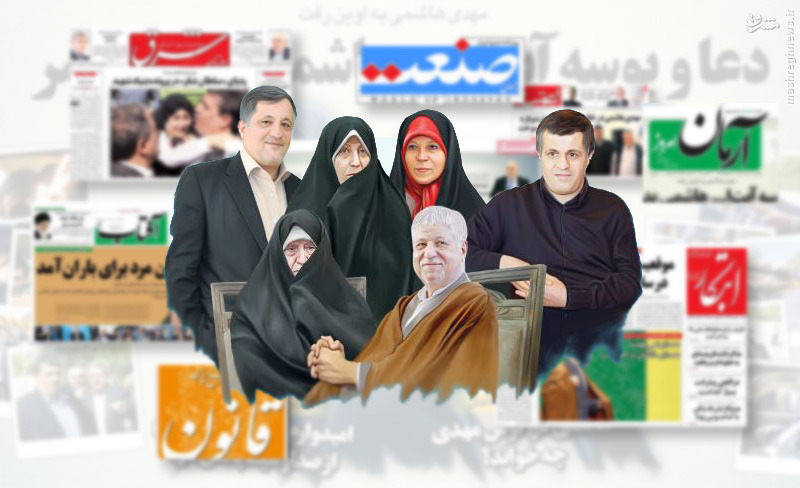 کدام رسانهها تحت نفوذ خانواده هاشمی هستند؟ +تصاویر کدام رسانهها تحت نفوذ خانواده هاشمی هستند؟ +تصاویر