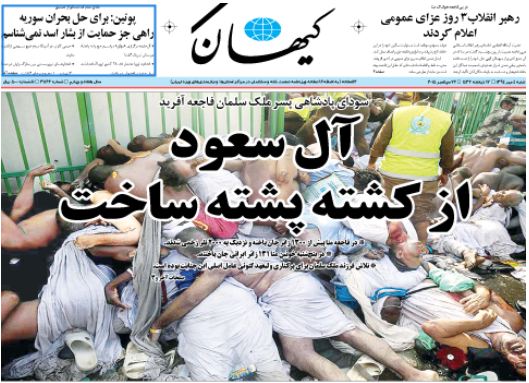عکس/ تیتر کیهان درباره فاجعه خونین منا
