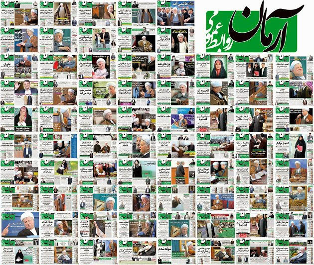 روزنامه آرمان روزنامه آرمان