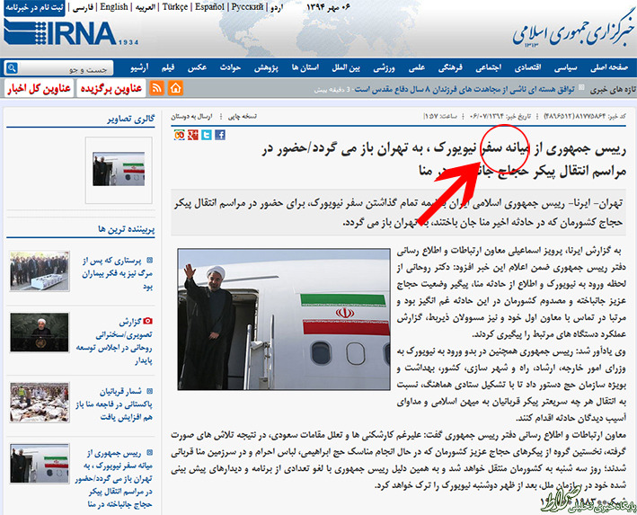 ایرنا ایرنا