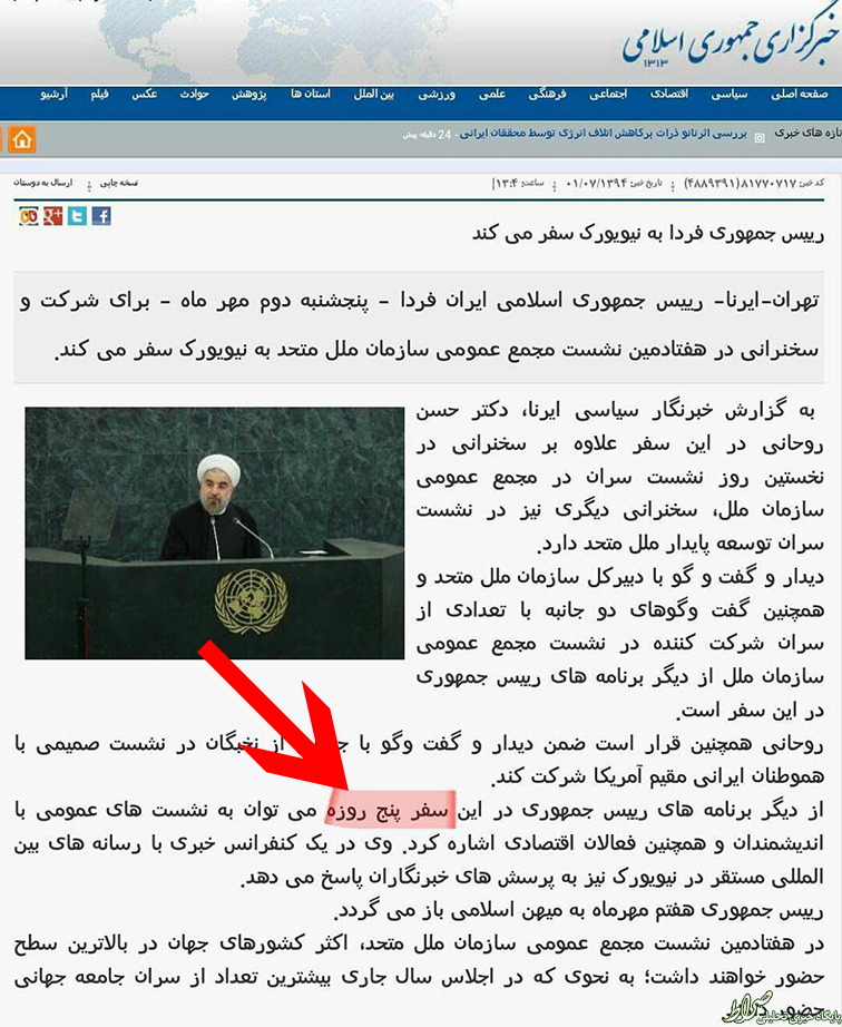 ایرنا ایرنا