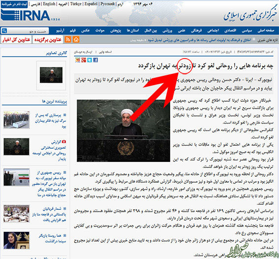 ایرنا ایرنا