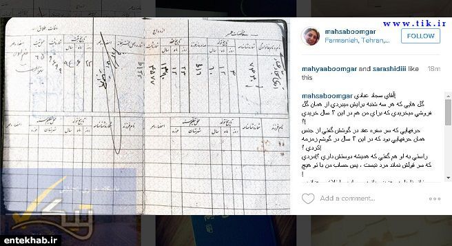 آزاده نامداری باچه کسی ازدواج کرد؟ +سند