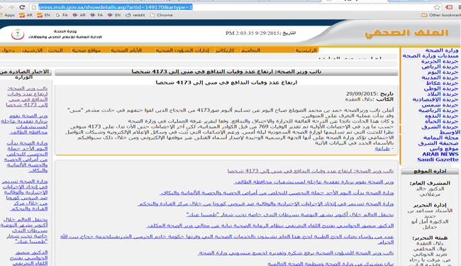 شمار کشتههای فاجعه منا 4173 نفر +سند شمار کشتههای فاجعه منا 4173 نفر +سند