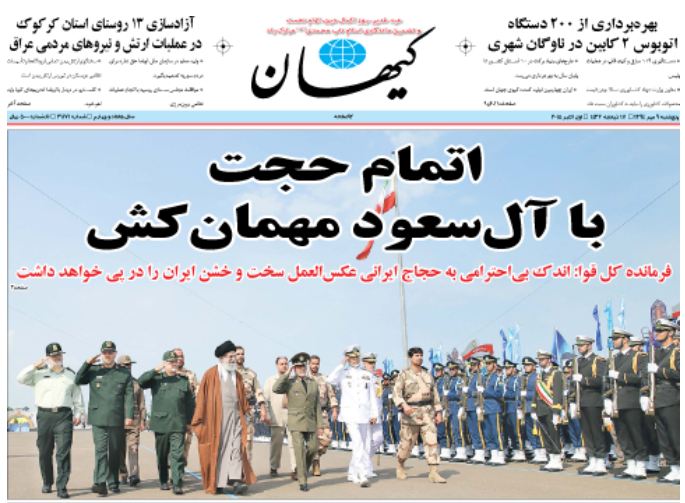 عکس/ اتمام حجت با آل سعود مهمان کش عکس/ اتمام حجت با آل سعود مهمان کش