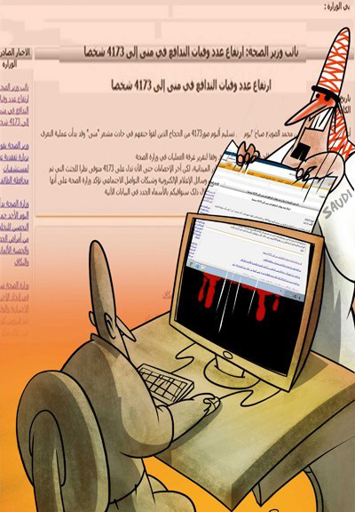 خبری که آل سعود حذف کرد +کاریکاتور