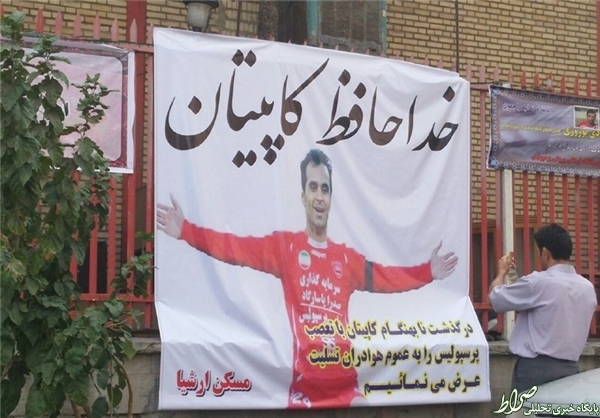 درفشی‌فر سیاه‌پوش شد +تصاویر